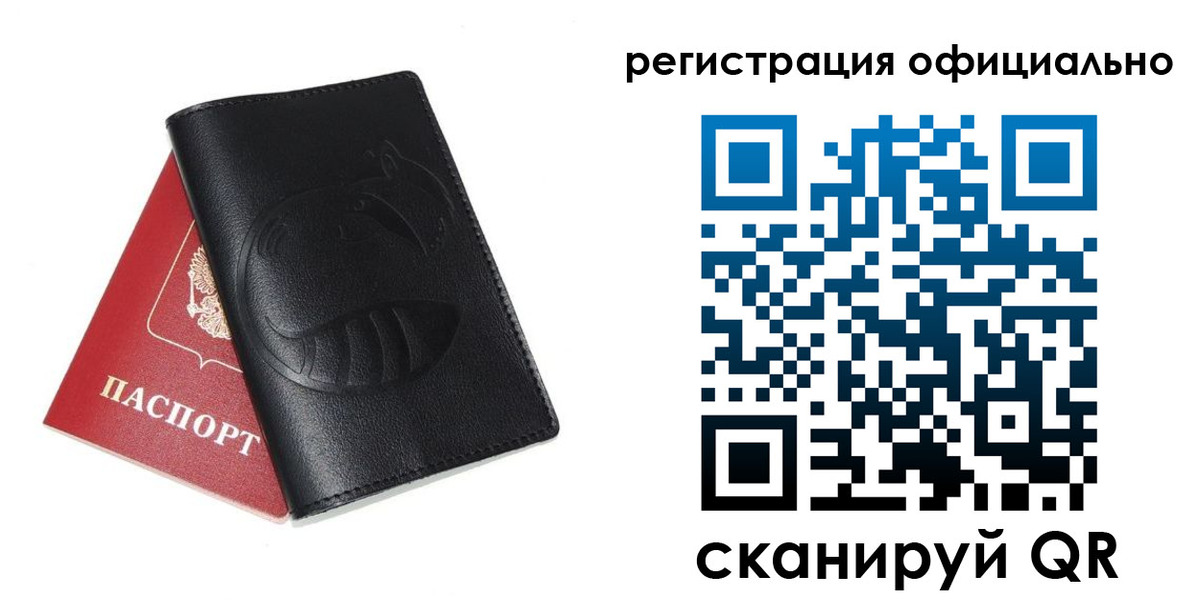 временная регистрация для всех в Нижнеудинске