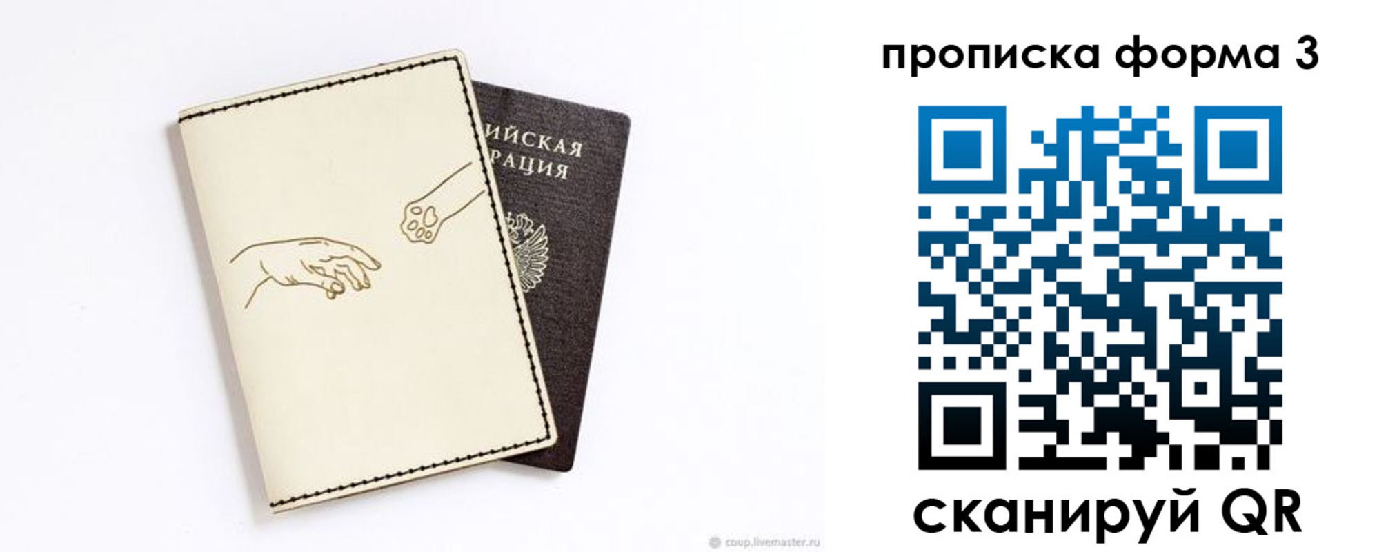 временная регистрация гарантия в Нижнеудинске
