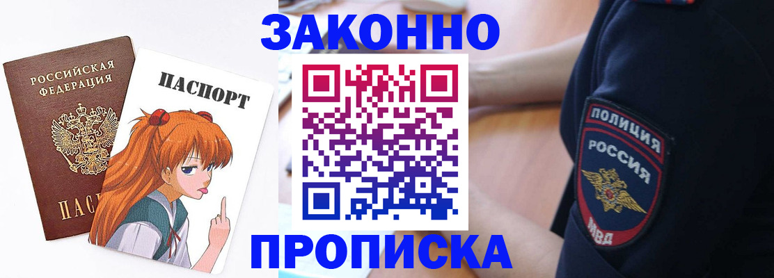 временная регистрация для школы в Нижнеудинске