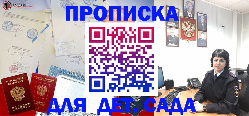 где прописаться в Нижнеудинске