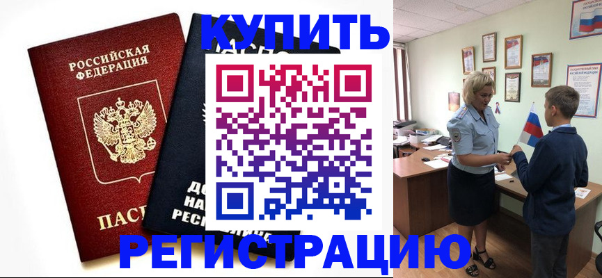 миграционный учет в Нижнеудинске