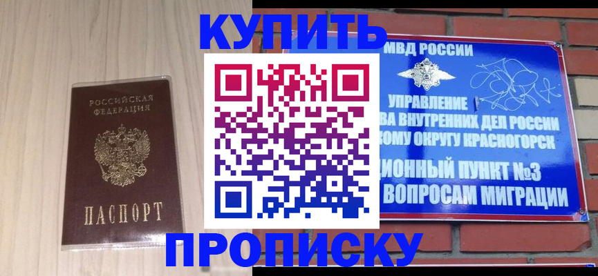 временная регистрация для всех в Нижнеудинске